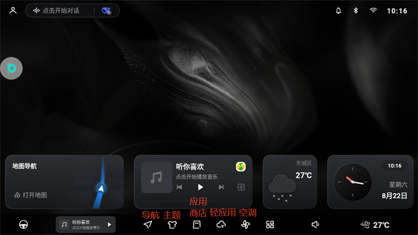 布丁UI车机版官方版
