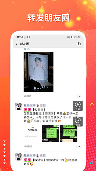微推助手手机版