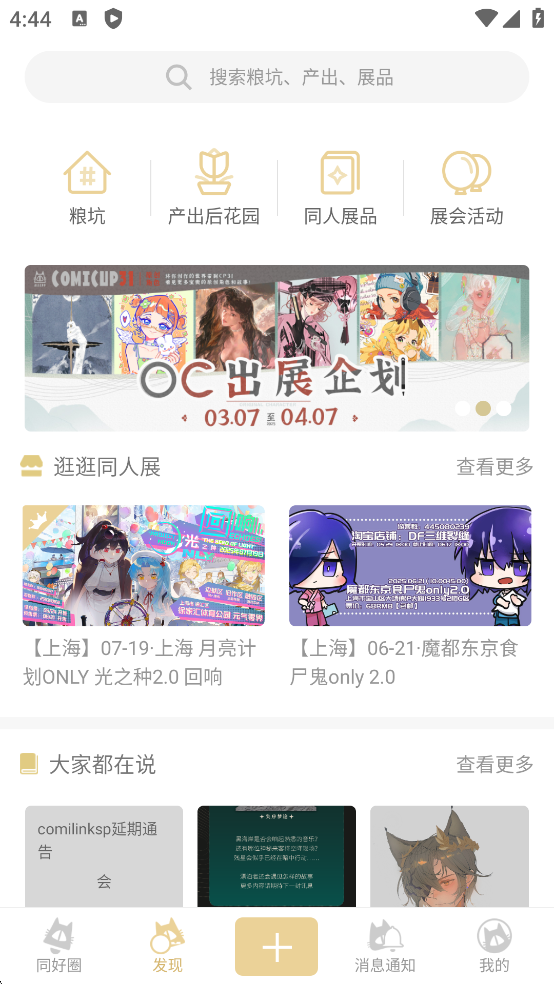 cpp官方软件下载最新版