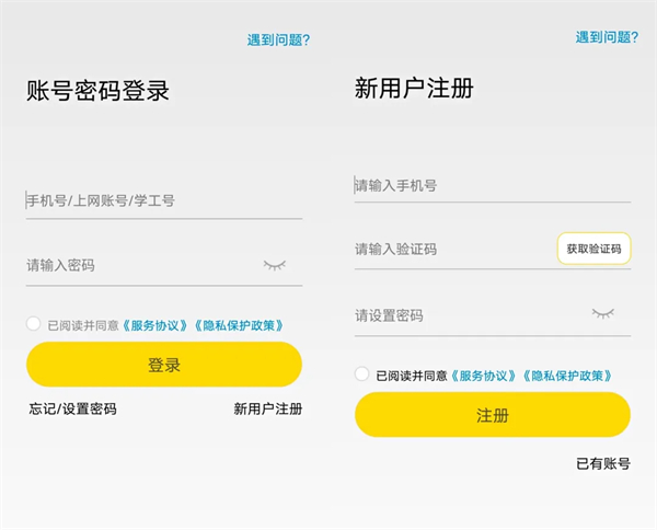 GiWiFi校园助手App