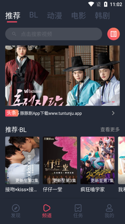 豚豚剧App免费