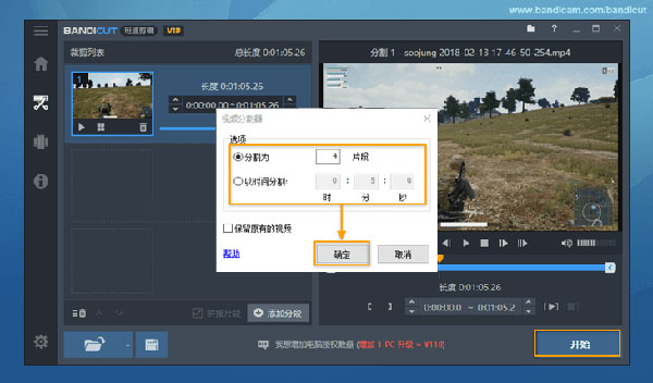 参数配置与确认界面