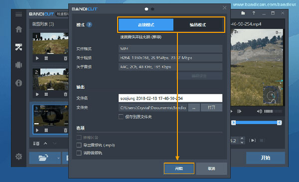 模式与启动按钮示意