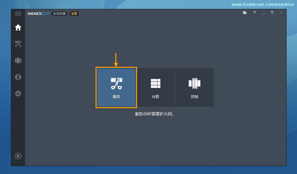 截取功能入口图示