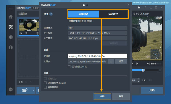 模式选择界面示意