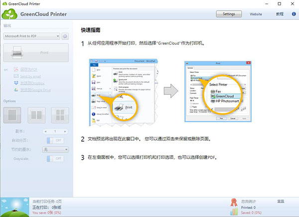GreenCloud Printer