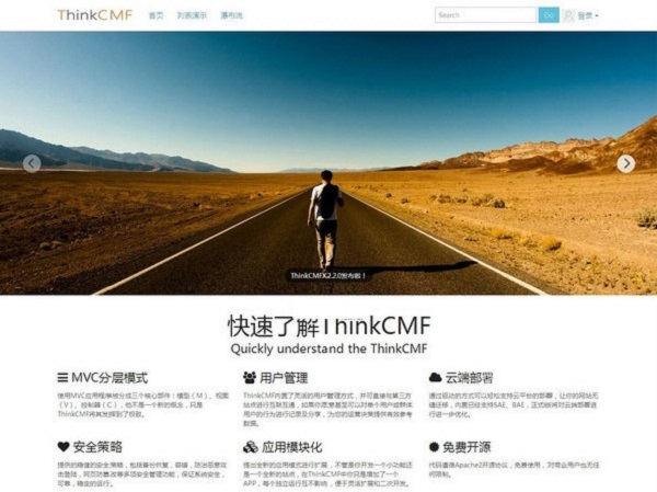 ThinkCMFX官方版
