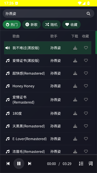米兔音乐App