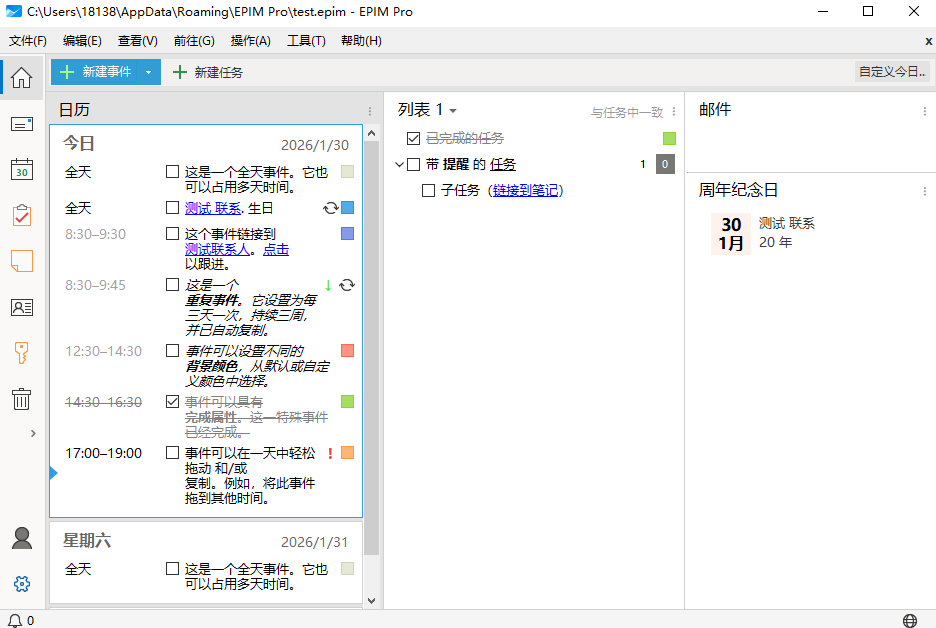 EPIM Pro中文版