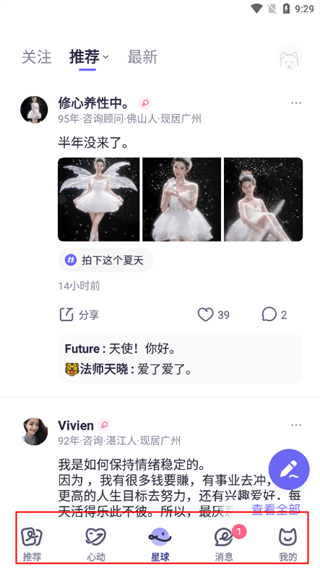 二狗App官方正版
