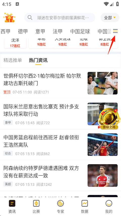 球天下体育App官方版