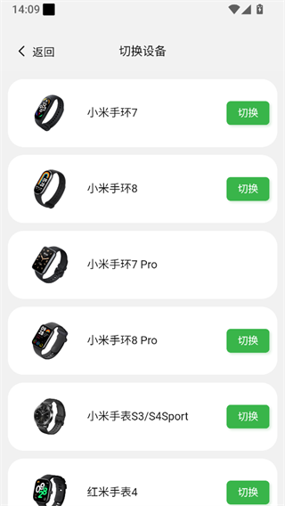 小米手环表盘自定义工具App