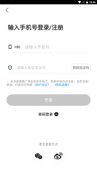 德基广场app