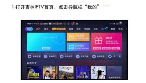 吉智视频APP官方版