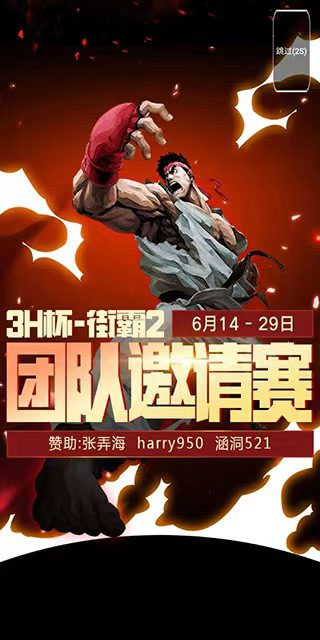 约战竞技场手机版