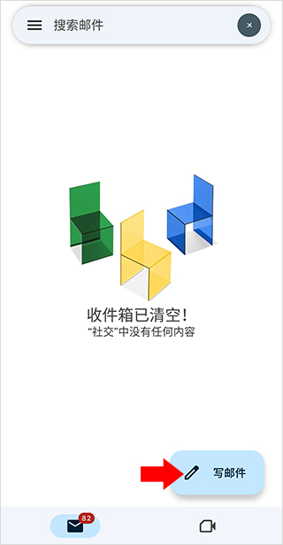 Gmail下载官方正版