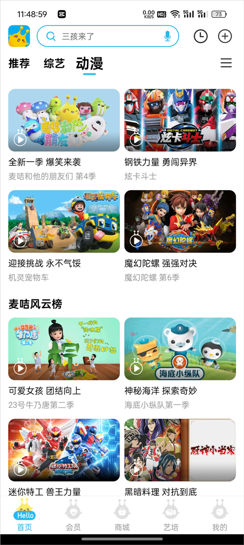 麦咭TV手机版