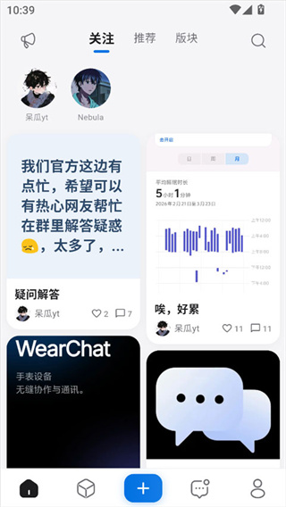 轻腕社区App