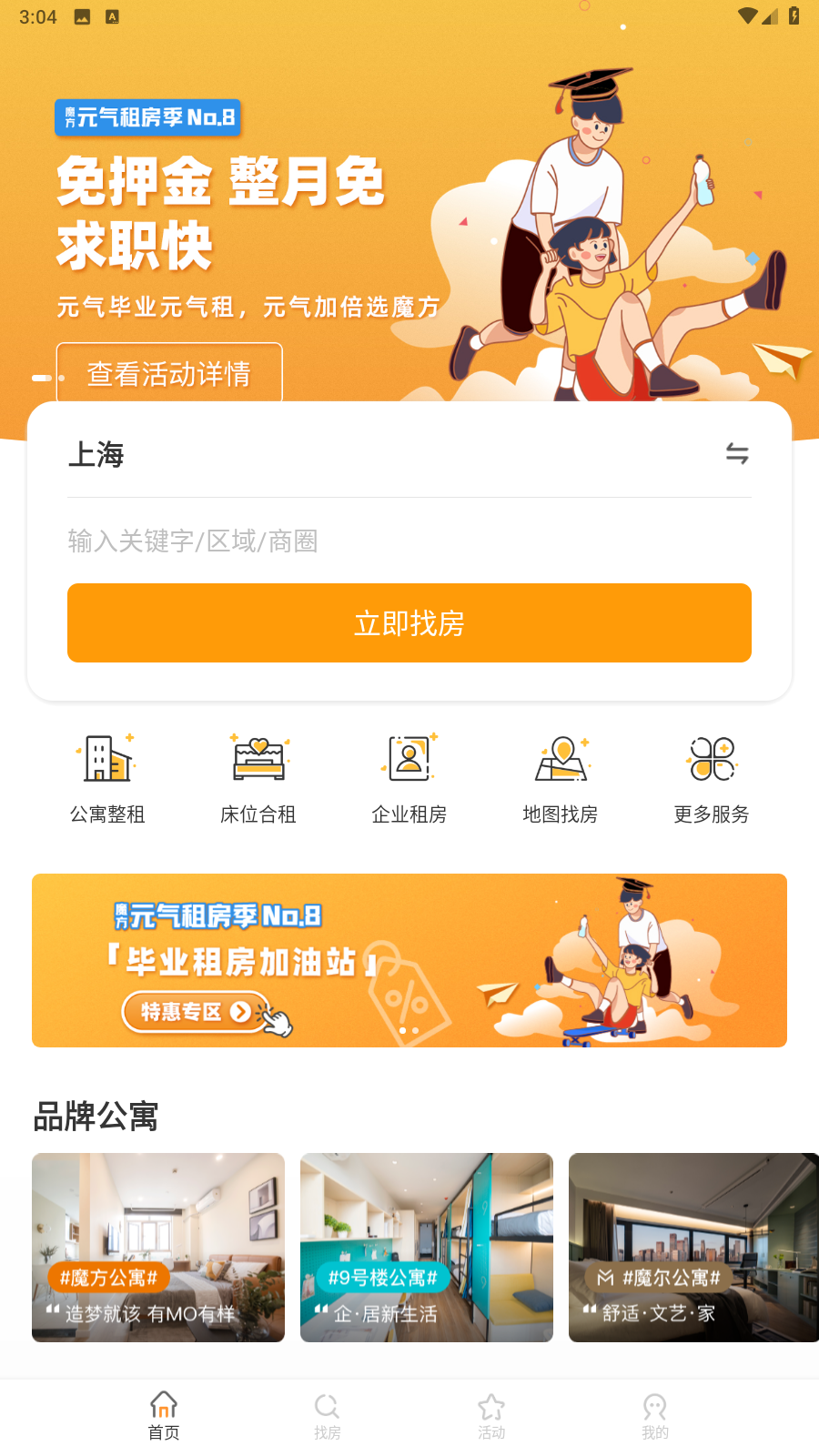 魔方生活app
