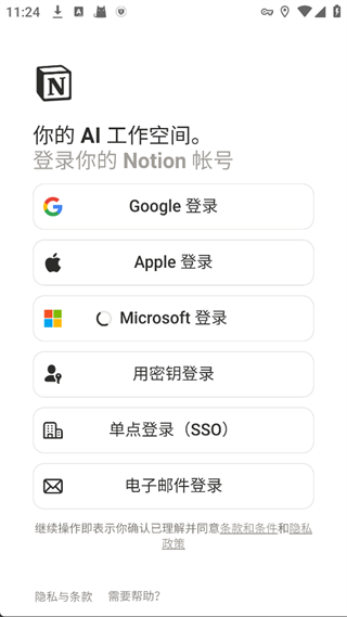 notion安卓版