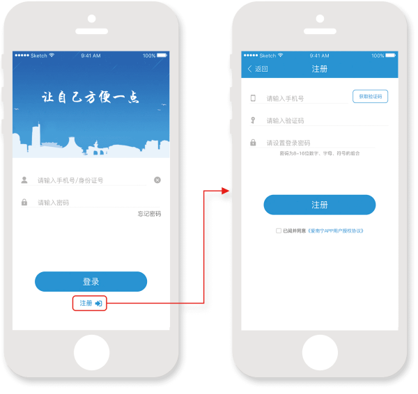爱南宁app官方版