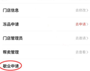 多多买菜门店端App