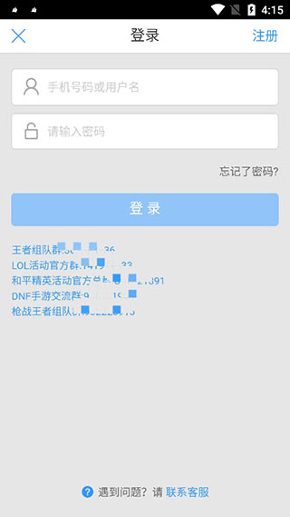 代练妈妈app下载最新版