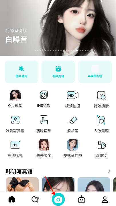 B612咔叽美颜相机app