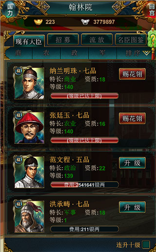 我在大清当皇帝华为版