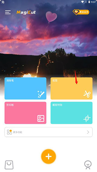大神P图软件