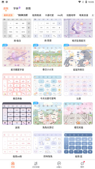 搜狗输入法小米版下载最新版
