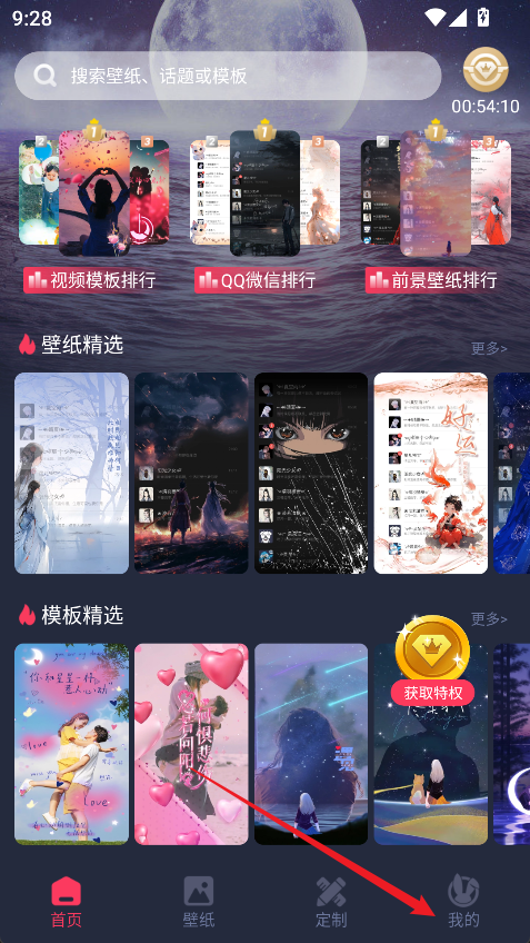 羞兔动态壁纸App