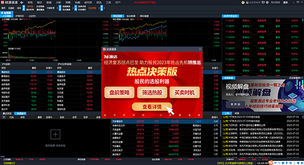 财源滚滚电脑版官方版