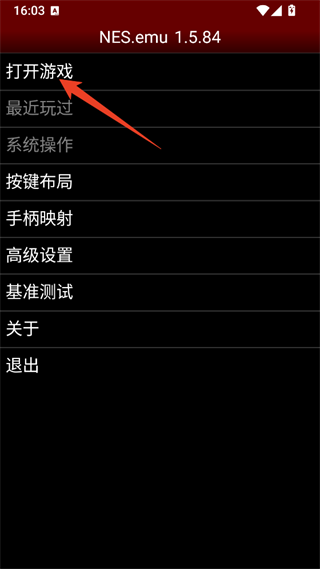 NESemu模拟器中文版