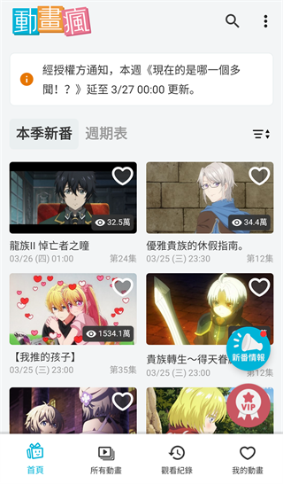 巴哈姆特动画疯app官方版