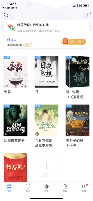 咪咕悦看App免费