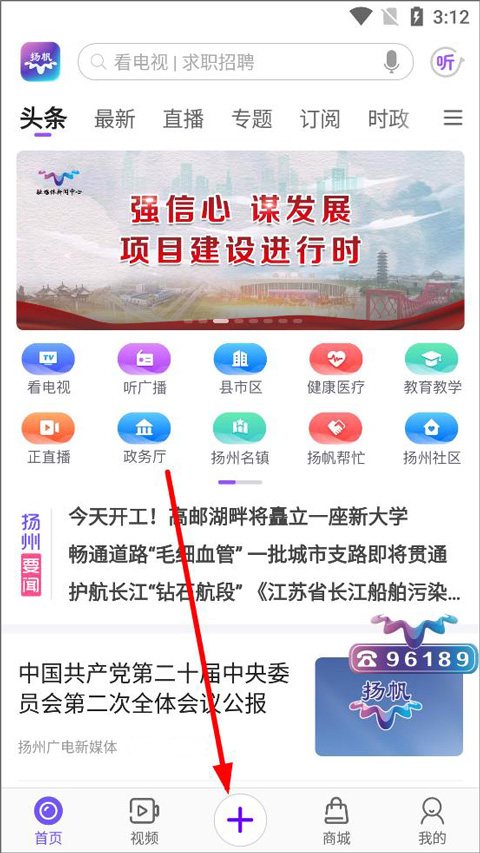 扬帆App官方版