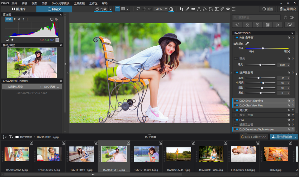 DxO PhotoLab 9中文版