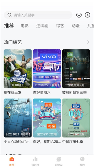 小柿子追剧App