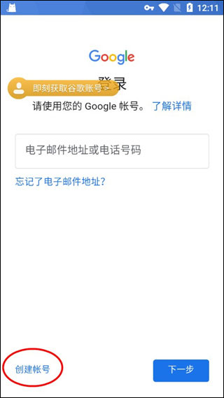 谷歌App官方正版