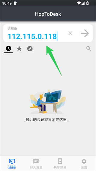 HopToDesk手机版App