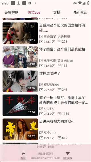 bilimiao官方版