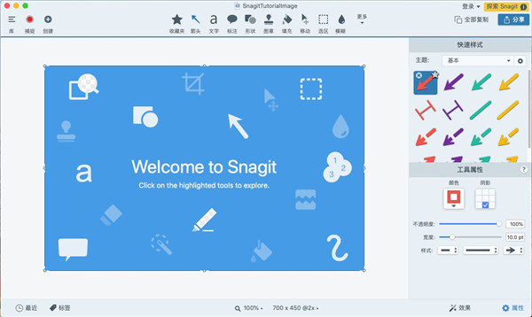 Snagit Mac版