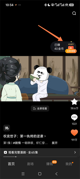 红果漫剧App官方版