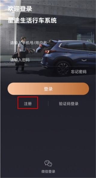 星途生活app官方版