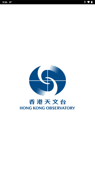 我的天文台香港app最新版
