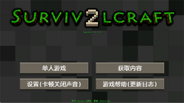 生存战争恒泰模组六周年