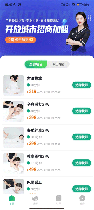 泰到位app下载最新版