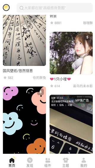 奶油桌面app