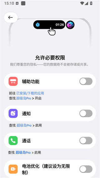 超级岛pro官方最新版